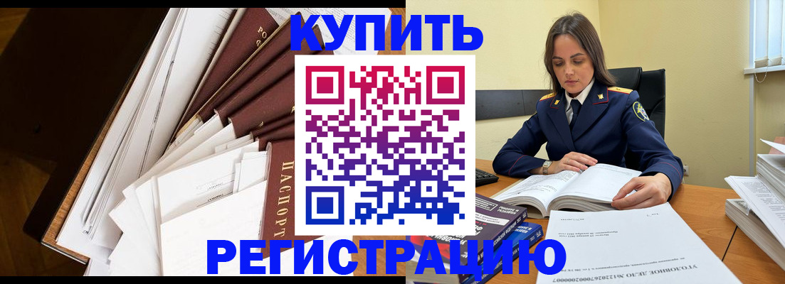 прописка регистрация в Печорах