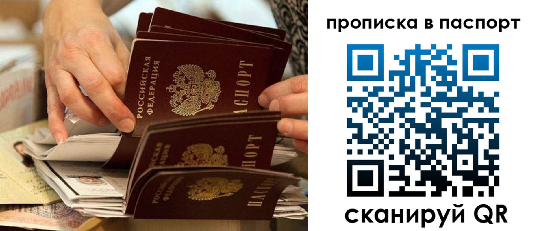 прописка законно в Печорах