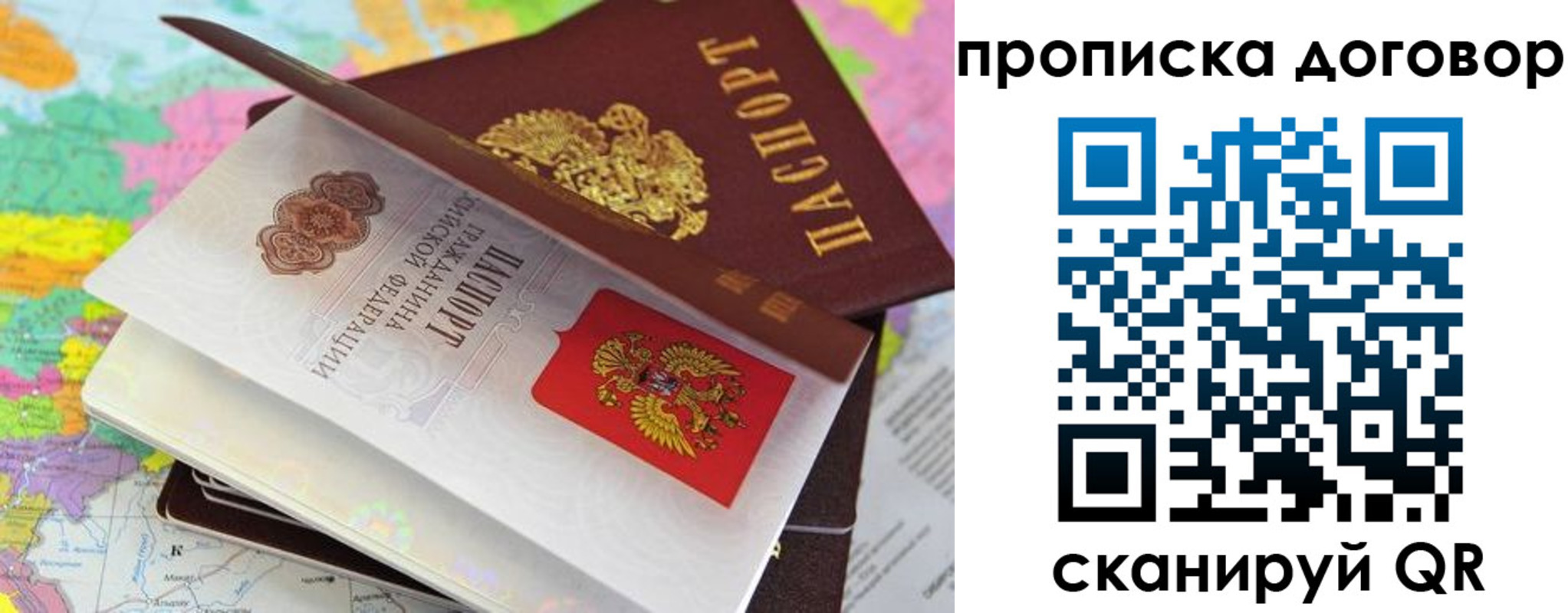 прописка в Печорах