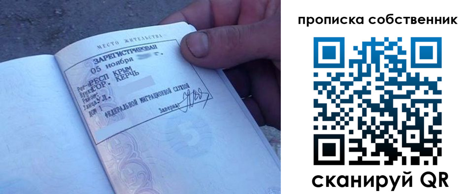временная регистрация купить в Печорах