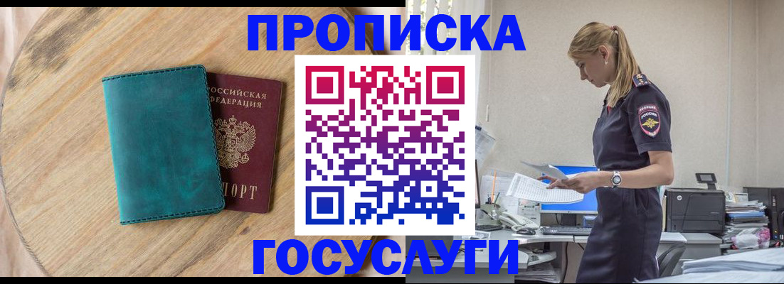 прописка от собственника в Печорах