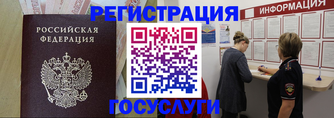 временная регистрация для школы в Печорах