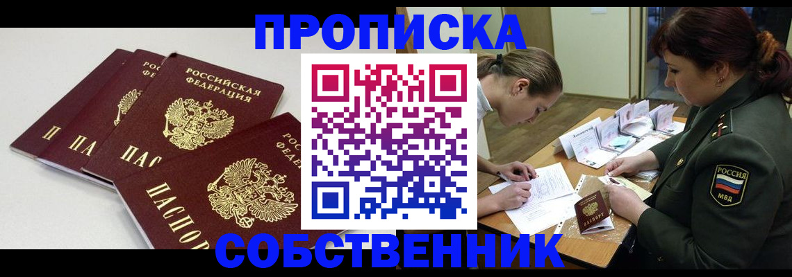 прописка гарантия в Печорах