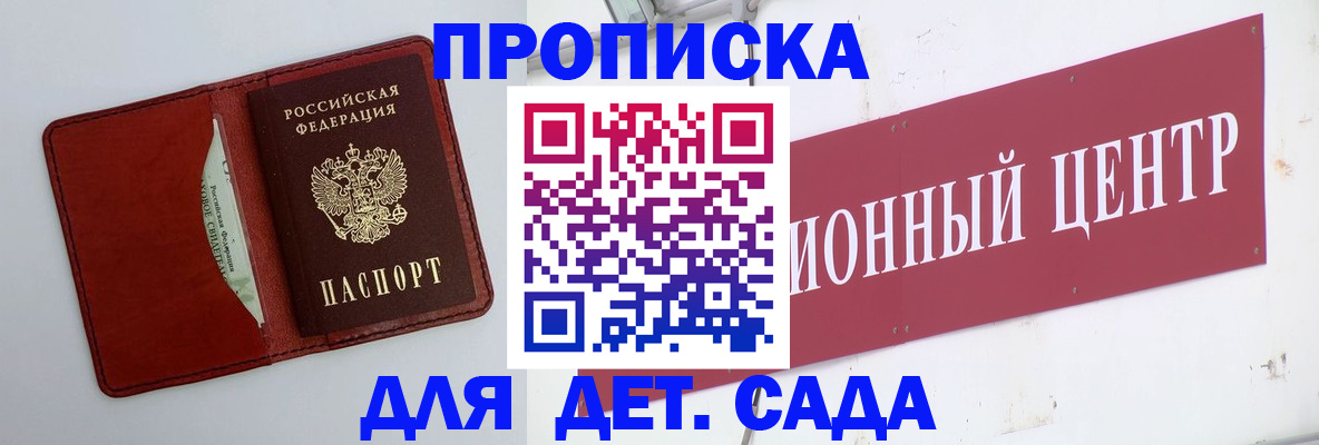 временная регистрация поиск в Печорах