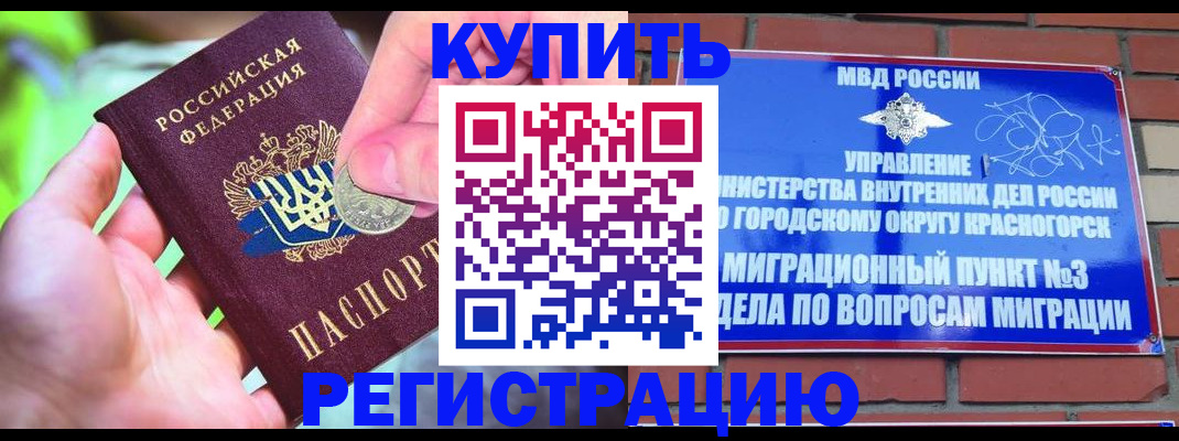 прописка законно в Печорах