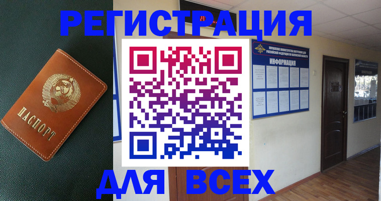 прописка для кредита в Печорах