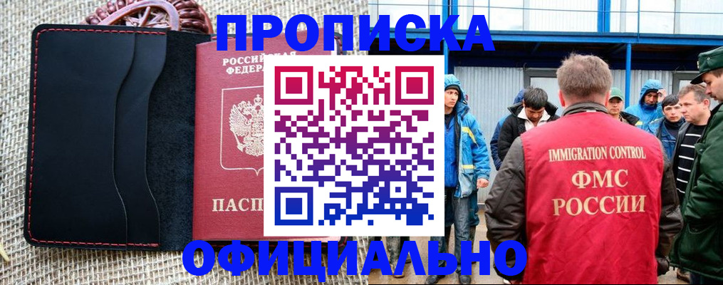 прописка штамп в Печорах