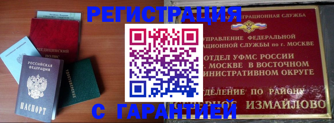 прописка для работы в Печорах
