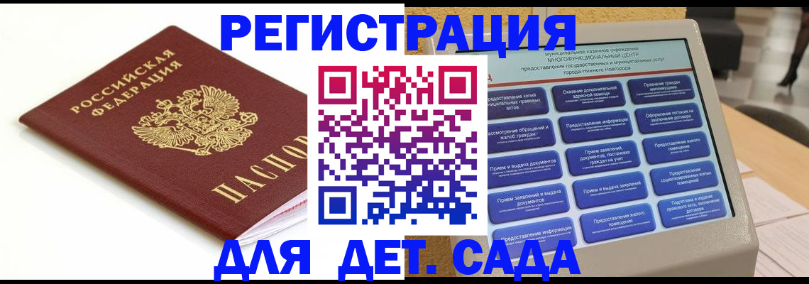 прописка паспорт в Печорах