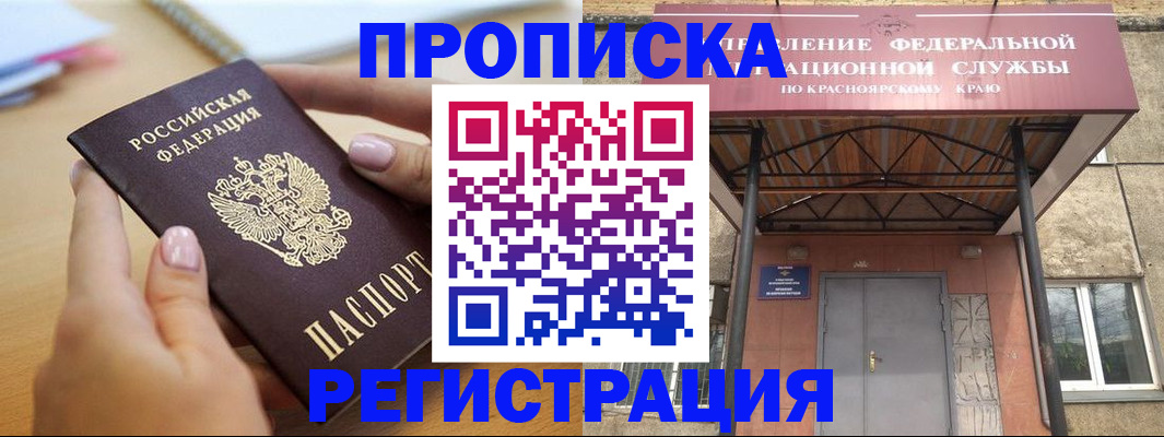 прописка гарантия в Печорах